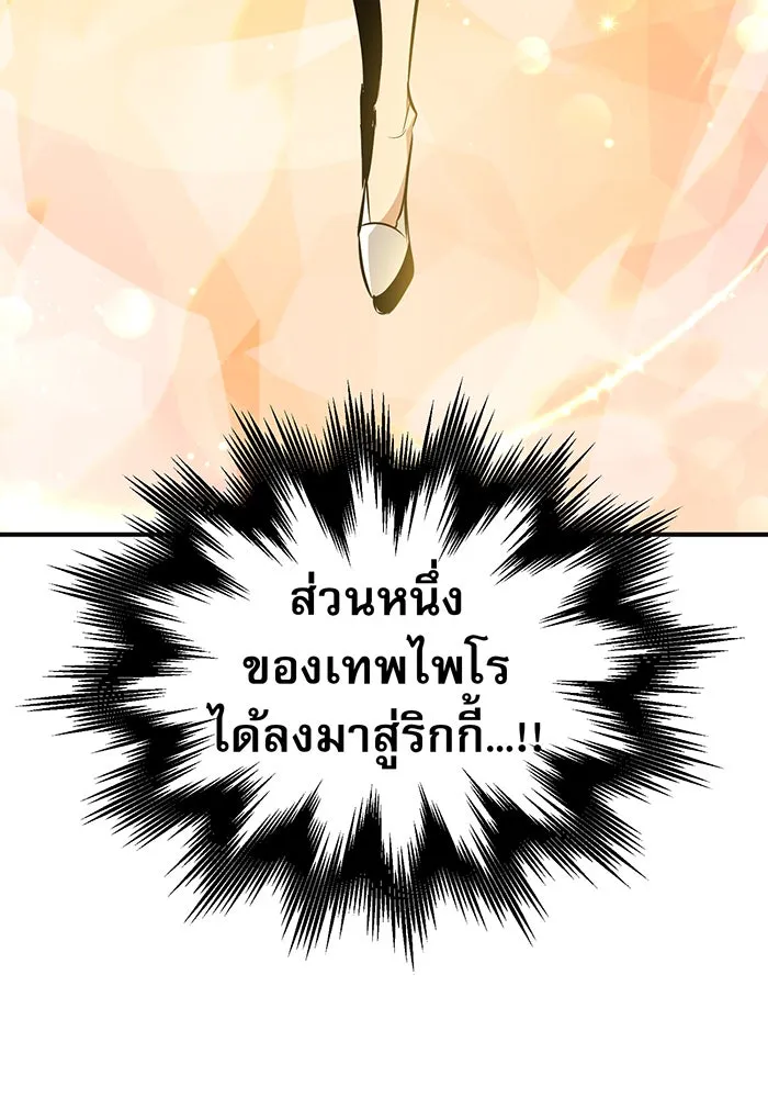 The Dark Magician Transmigrates After 66666 Years – จอมเวทเกิดใหม่ในรอบ 66666 ปี Chap 43 - Next Chap 44