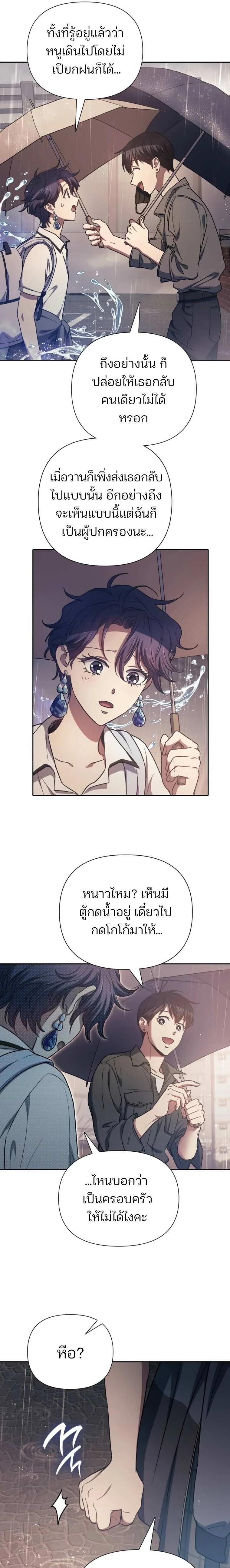 The S-Classes That I Raised Chap 155 - Next Chap 156