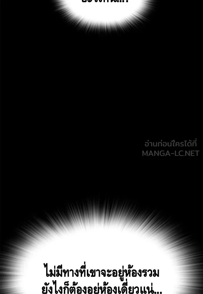 King Game Chap 106 - Next Chap 107