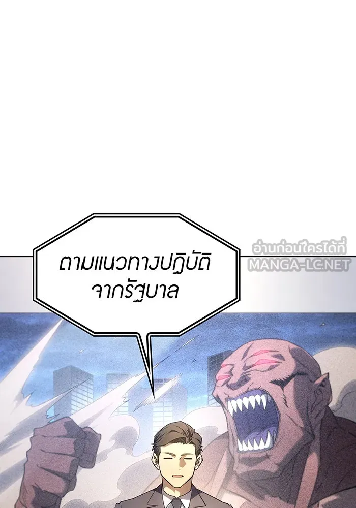 Regressing With the King’s Power – เกิดใหม่พร้อมพลังแห่งราชัน Chap 7 - Next Chap 8