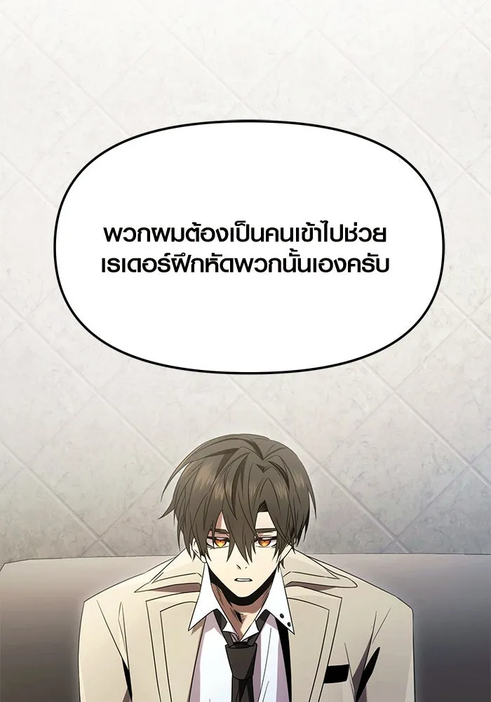 I Obtained a Mythic Item – พลิกชะตาคว้าไอเทมระดับเทพ Chap 55 - Next Chap 56