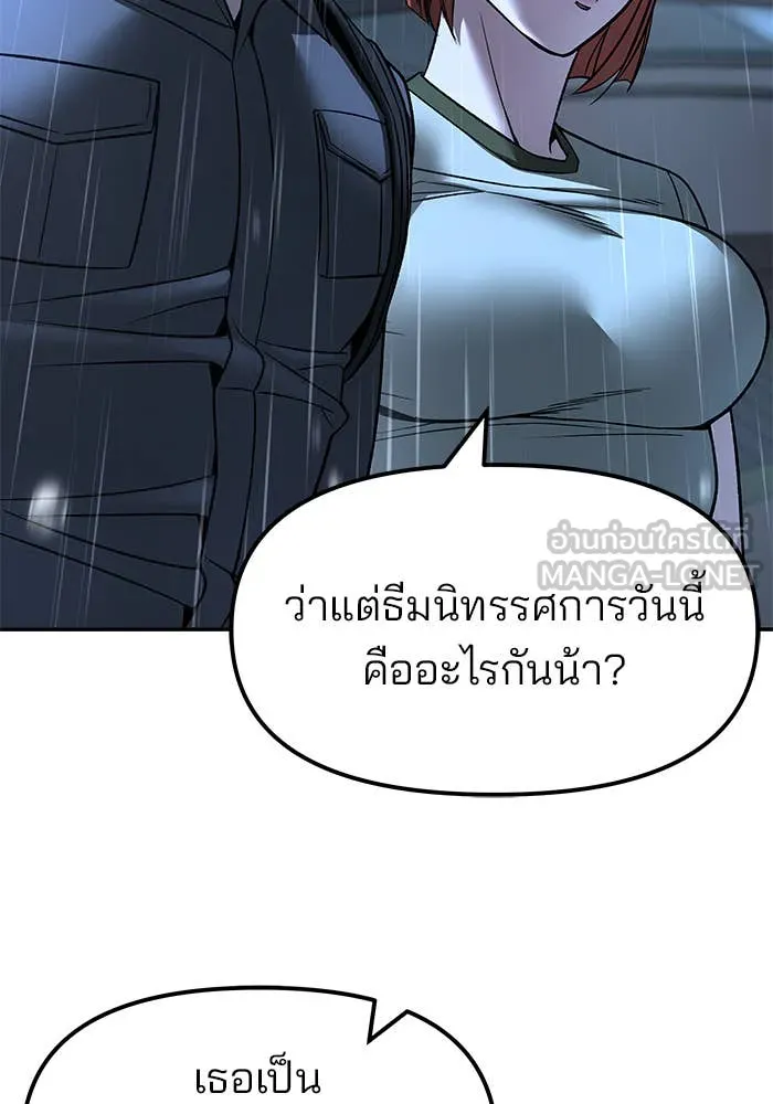 The Bully in Charge Chap 157 - Next Chap 158