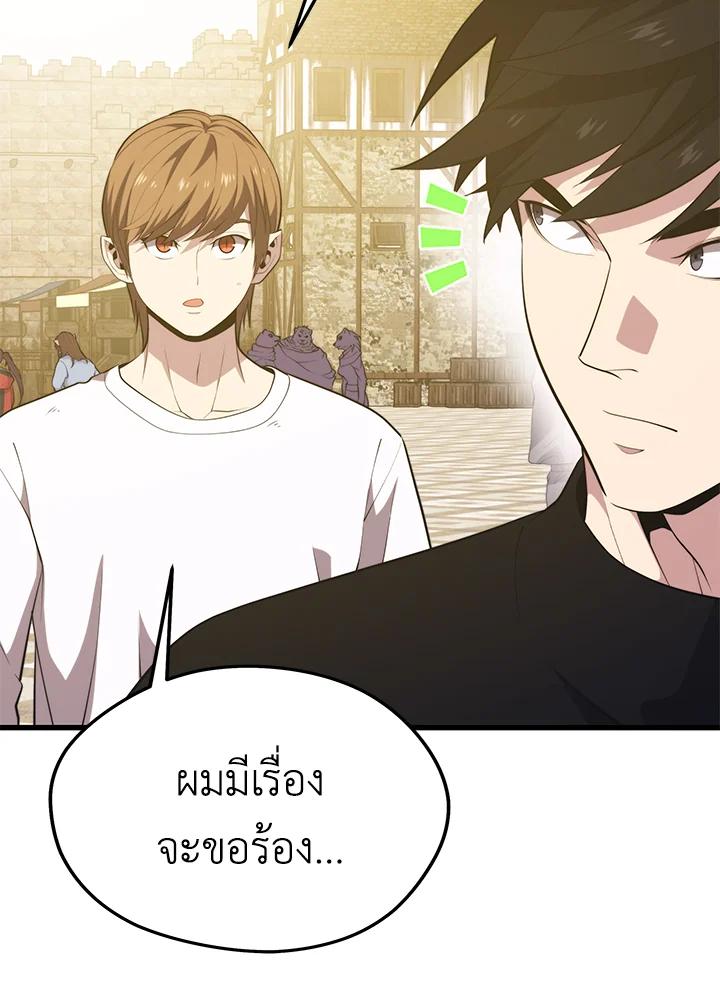 Seoul Station’s Necromancer Chap 93 - Next Chap 94