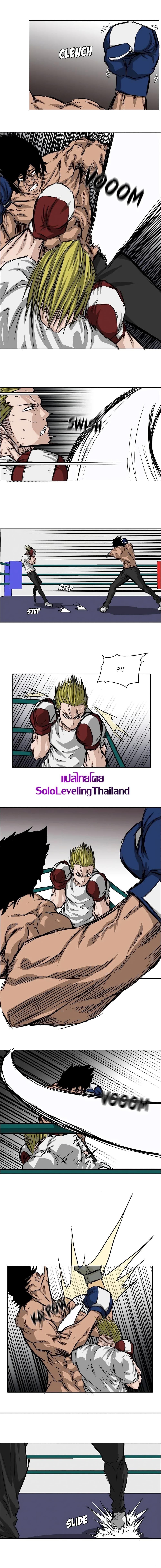 Boss in School Chap 32 - Next Chap 33