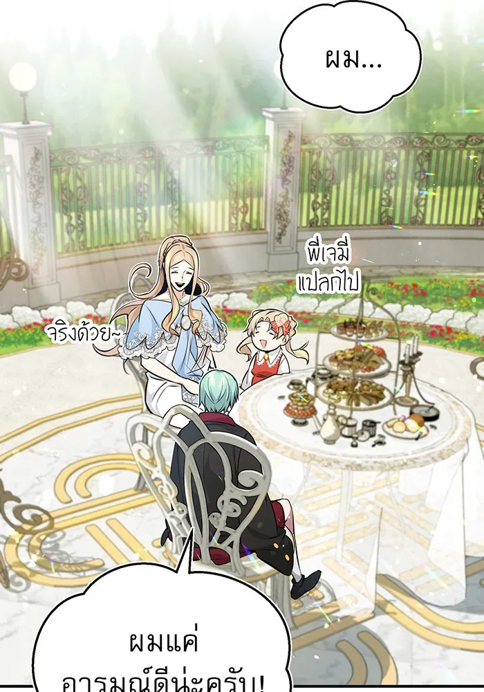 The Dark Magician Transmigrates After 66666 Years – จอมเวทเกิดใหม่ในรอบ 66666 ปี Chap 30 - Next Chap 31