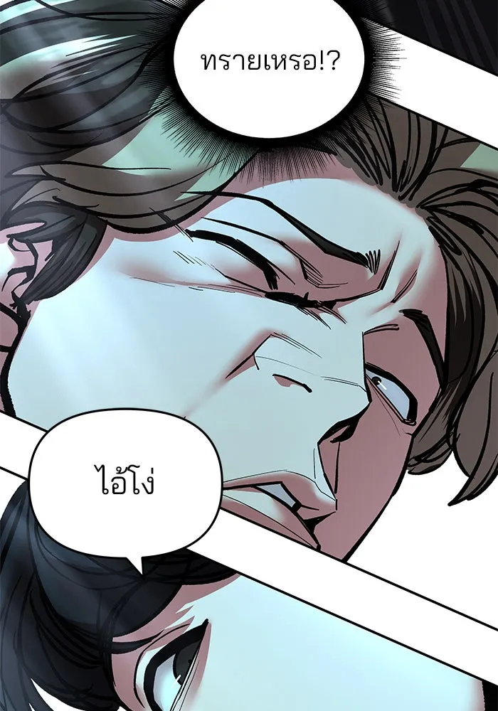 The Bully in Charge Chap 179 - Next Chap 180