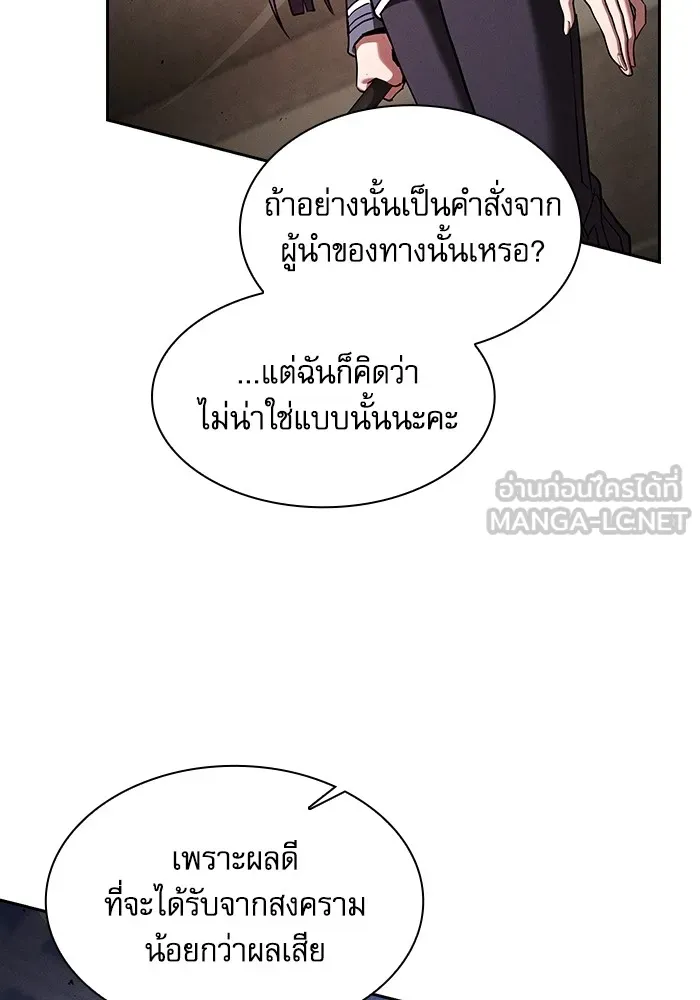 Academy’s Genius Swordmaster – นักดาบอัจฉริยะจากอะคาเดมี Chap 81 - Next Chap 82