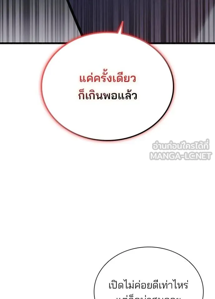 Villain To Kill Chap 170 - Next Chap 171