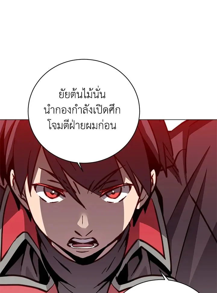 The Max Level Hero has Returned! Chap 189 - Next Chap 190