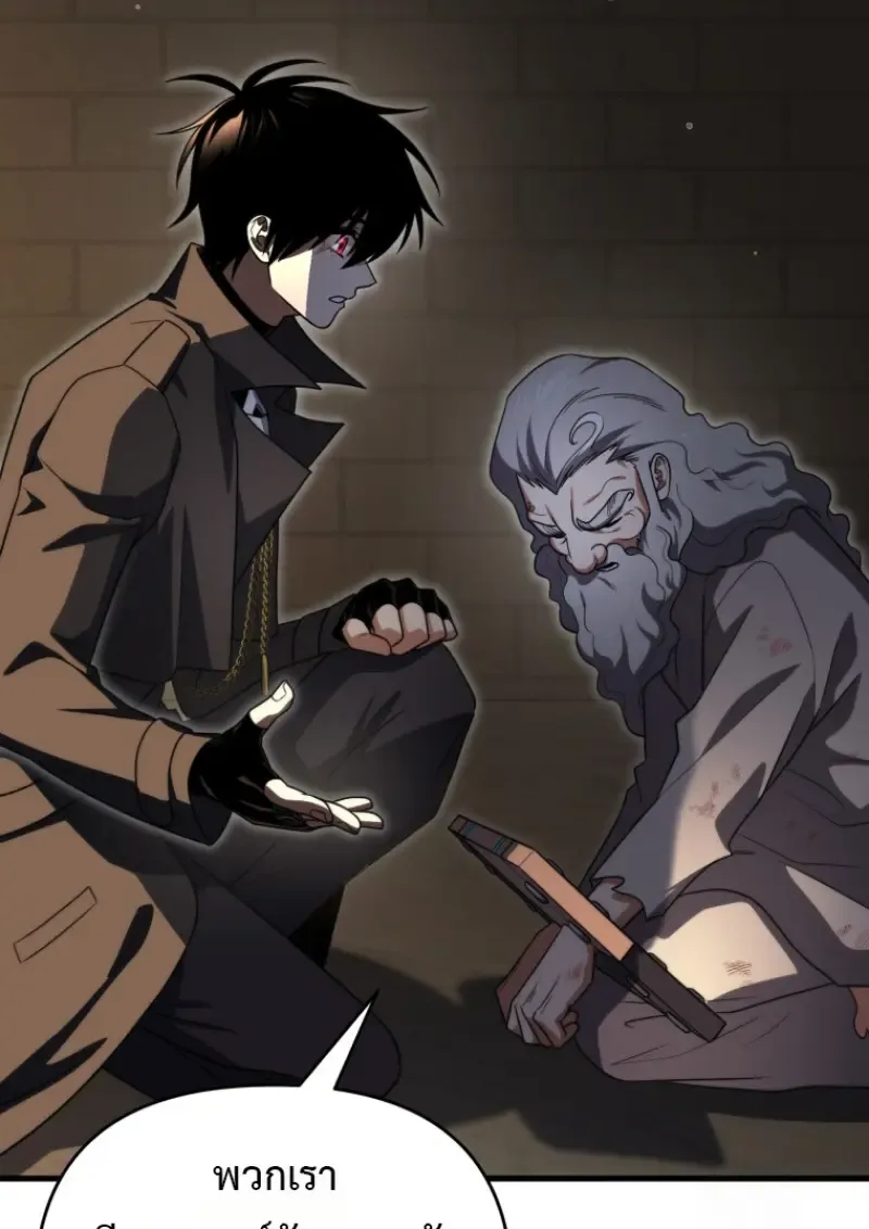 Player Who Returned 10,000 Years Later Chap 143 - Next Chap 144