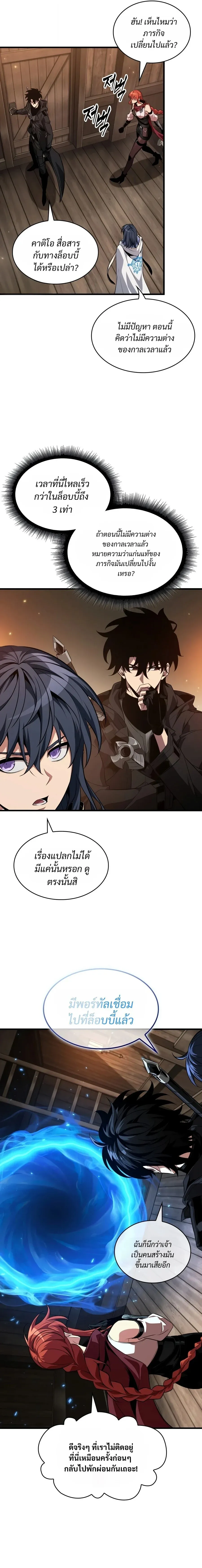 Pick Me Up, Infinite Gacha Chap 208 - Next Chap 209