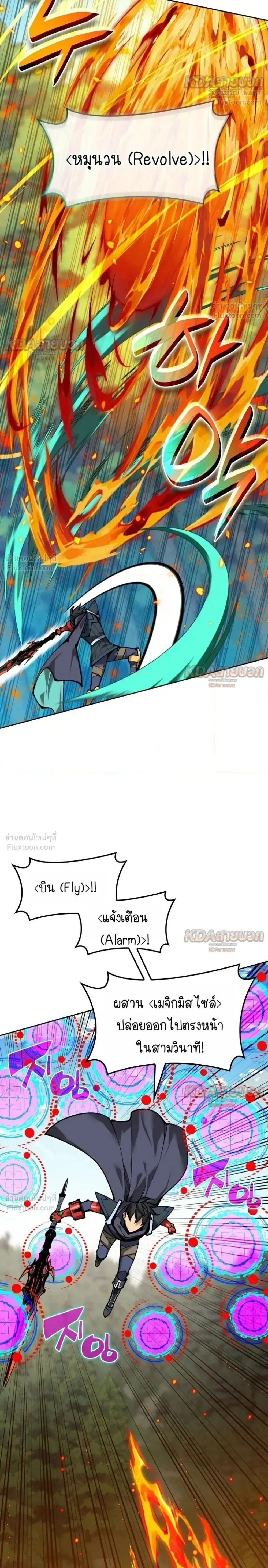 Overgeared Chap 331 - Next Chap 332