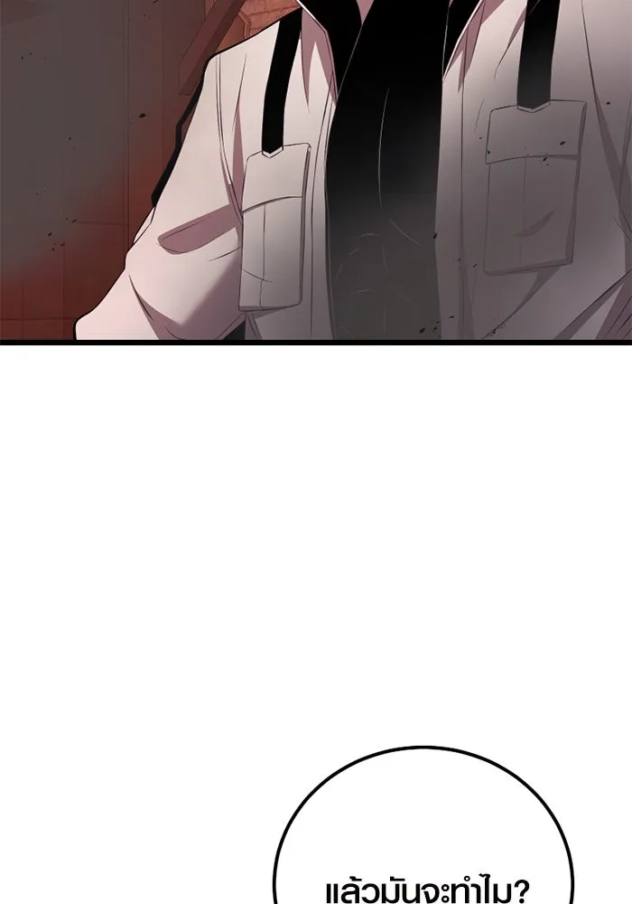 I Obtained a Mythic Item – พลิกชะตาคว้าไอเทมระดับเทพ Chap 102 - Next Chap 103