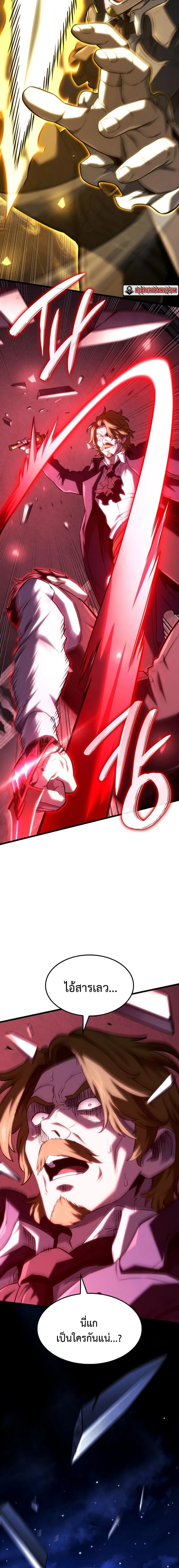 Revenge of the Iron-Blooded Sword Hound Chap 134 - Next Chap 135