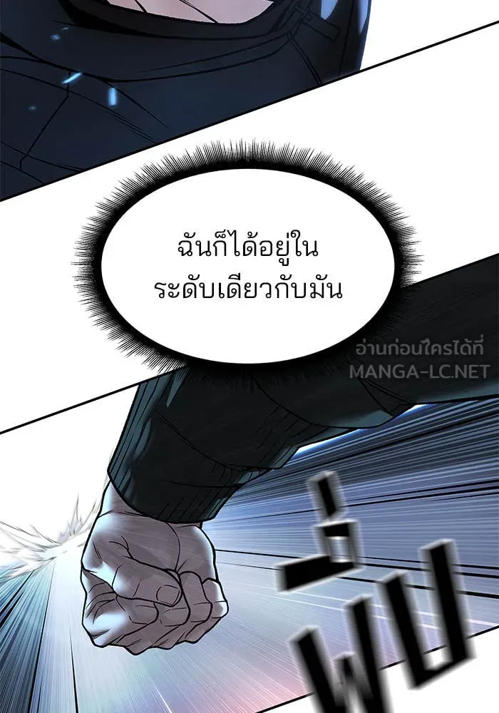 The Bully in Charge Chap 157 - Next Chap 158