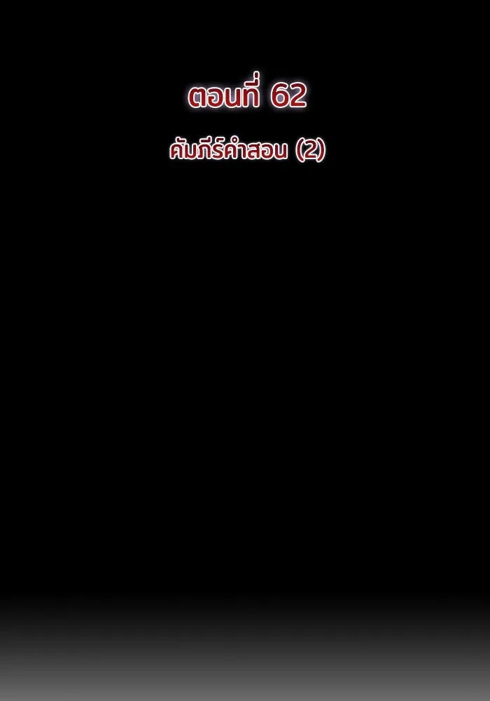The Regressed Son of a Duke is an Assassin – ลูกชายคนเล็กของดยุกคือมือสังหาร Chap 62 - Next Chap 63