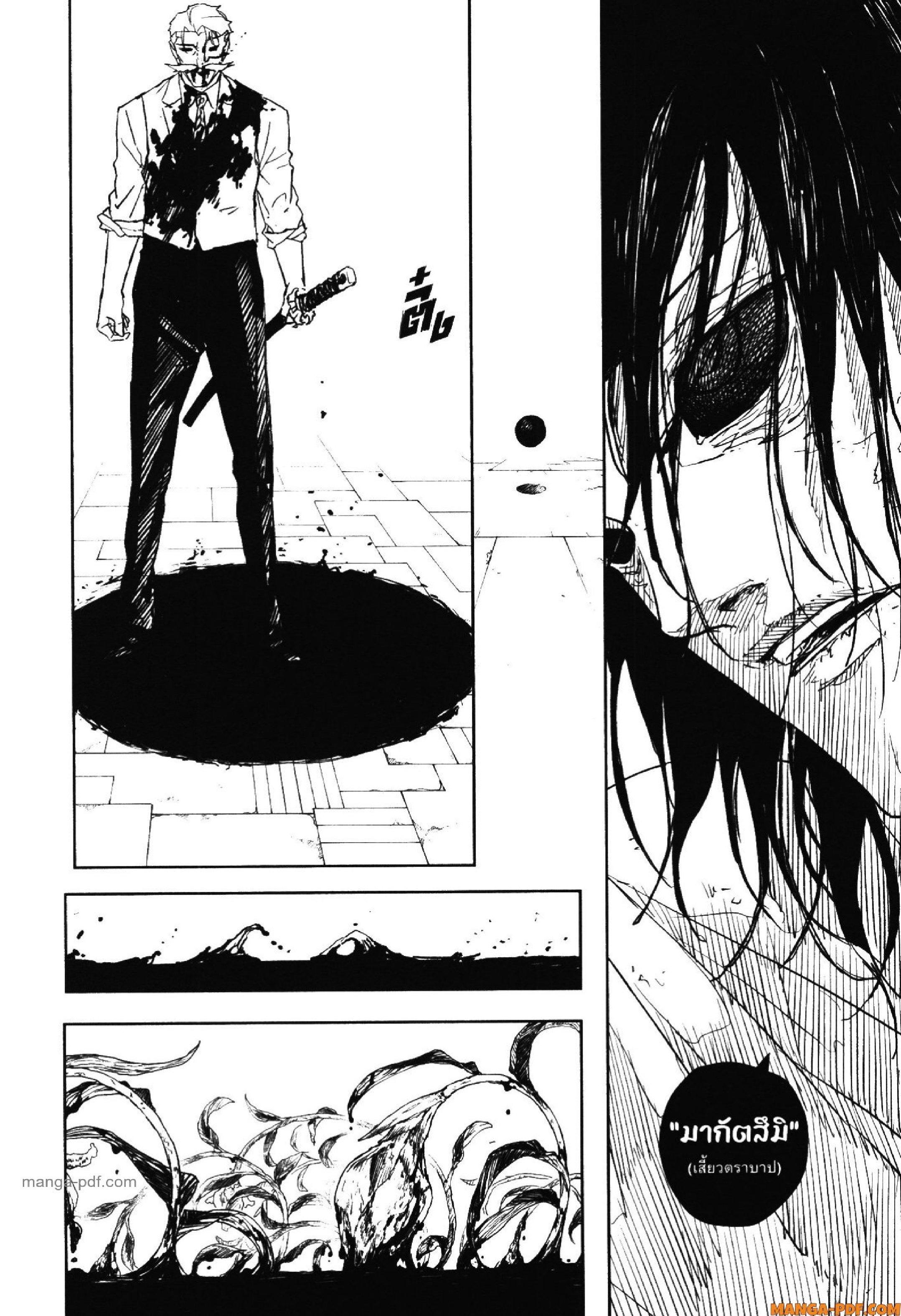 Kagurabachi Chap 40 - Next Chap 41