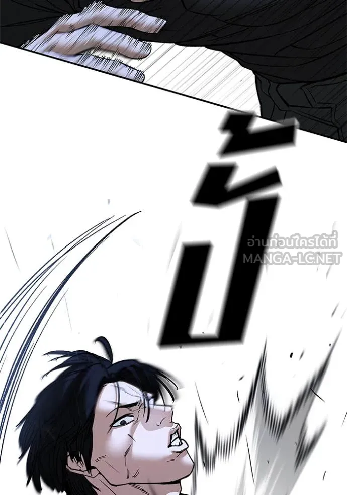 The Bully in Charge Chap 149 - Next Chap 150