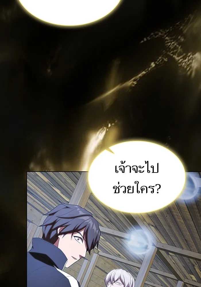 The Tutorial Tower of the Advanced Player – ผู้เล่นขั้นเทพแห่งหอคอยฝึกสอน Chap 144 - Next Chap 145