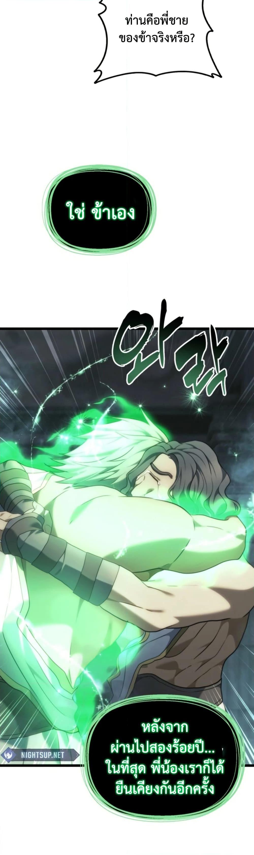 Ranker Who Lives A Second Time Chap 211 - Next Chap 212