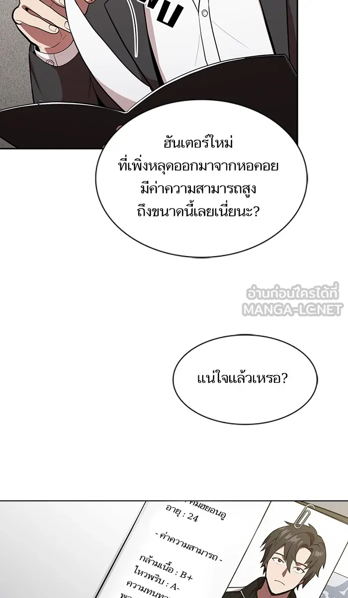 The Tutorial Tower of the Advanced Player – ผู้เล่นขั้นเทพแห่งหอคอยฝึกสอน Chap 12 - Next Chap 13