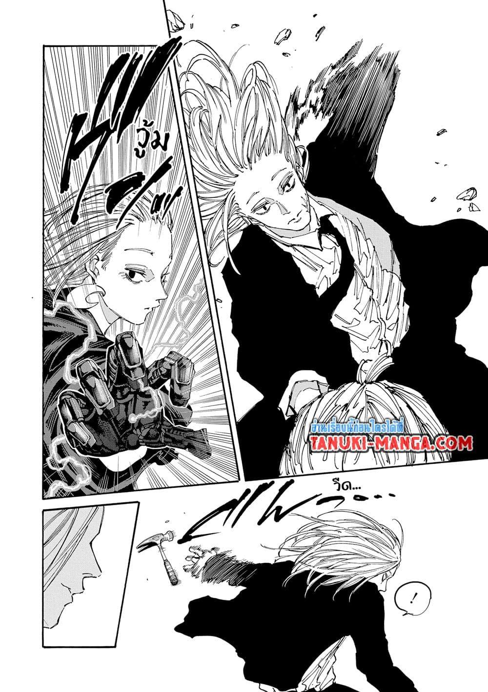 Sakamoto Days Chap 150 - Next Chap 151