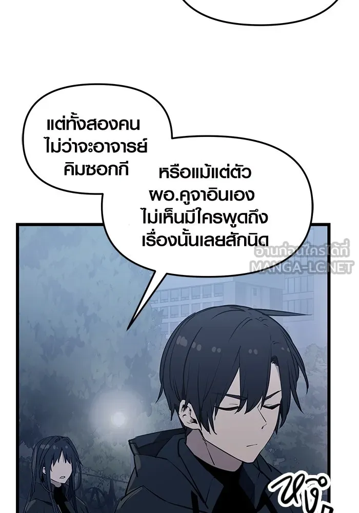 I Obtained a Mythic Item – พลิกชะตาคว้าไอเทมระดับเทพ Chap 30 - Next Chap 31