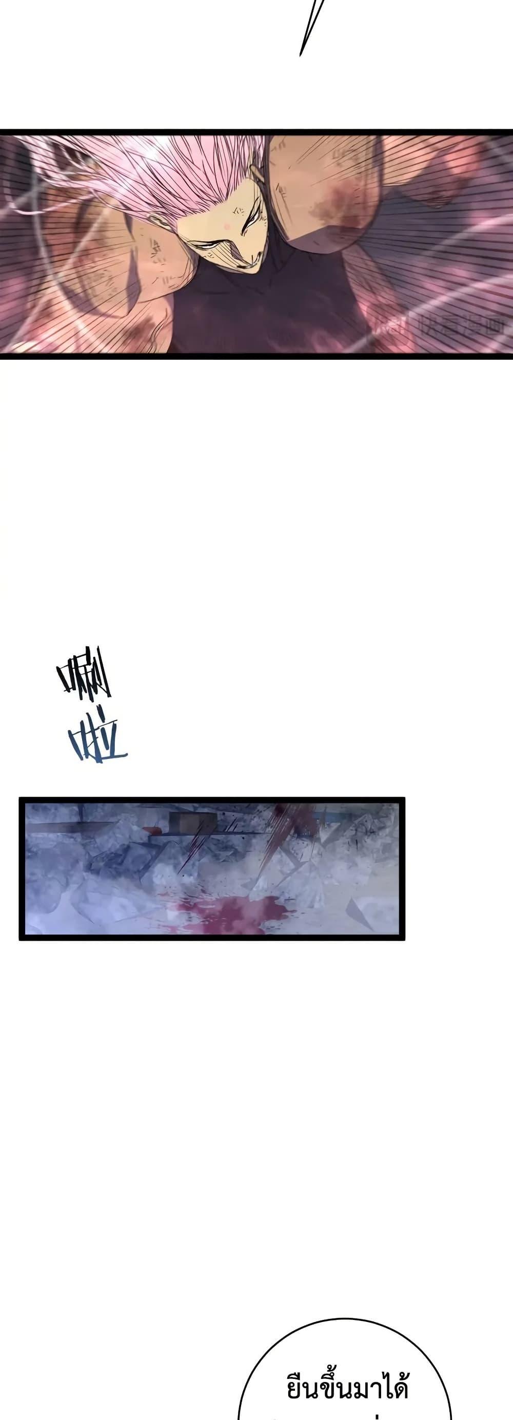 Your Talent Is Mine Chap 106 - Next Chap 107