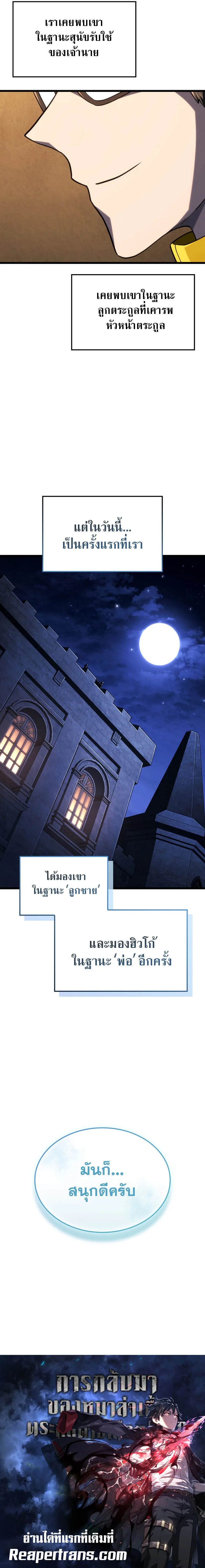 Revenge of the Iron-Blooded Sword Hound Chap 121 - Next Chap 122