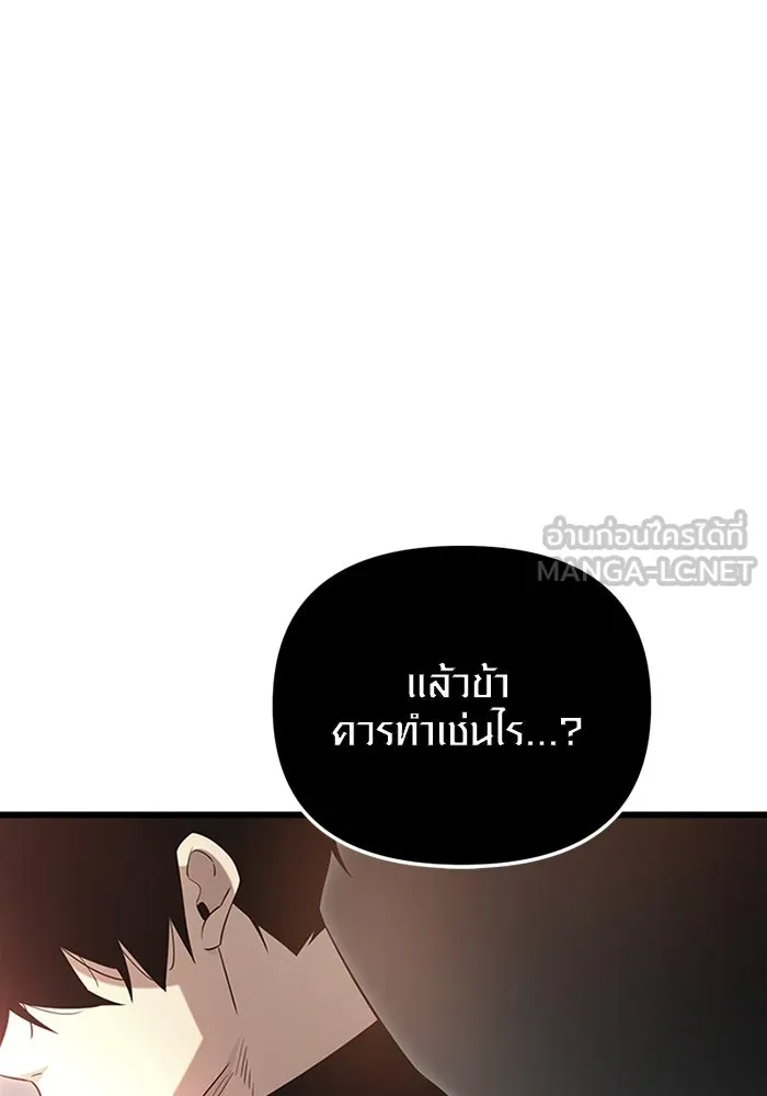 I Obtained a Mythic Item – พลิกชะตาคว้าไอเทมระดับเทพ Chap 93 - Next Chap 94