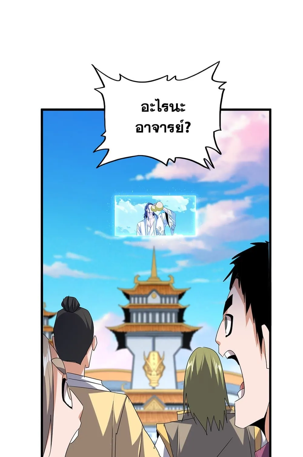 Magic Emperor Chap 743 - Next Chap 744