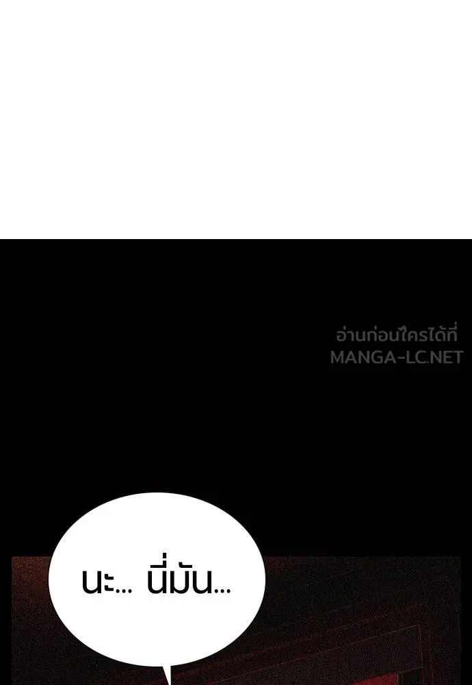 Jungle Juice Chap 129 - Next Chap 130