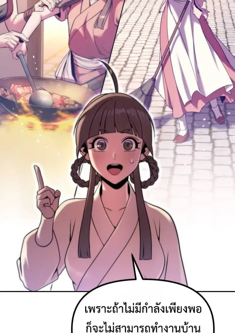 Chronicles of the Demon Faction Chap 148 - Next Chap 149