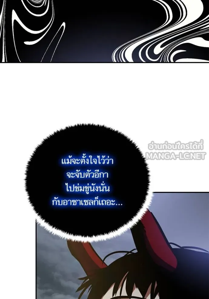 Return to Player Chap 194 - Next Chap 195