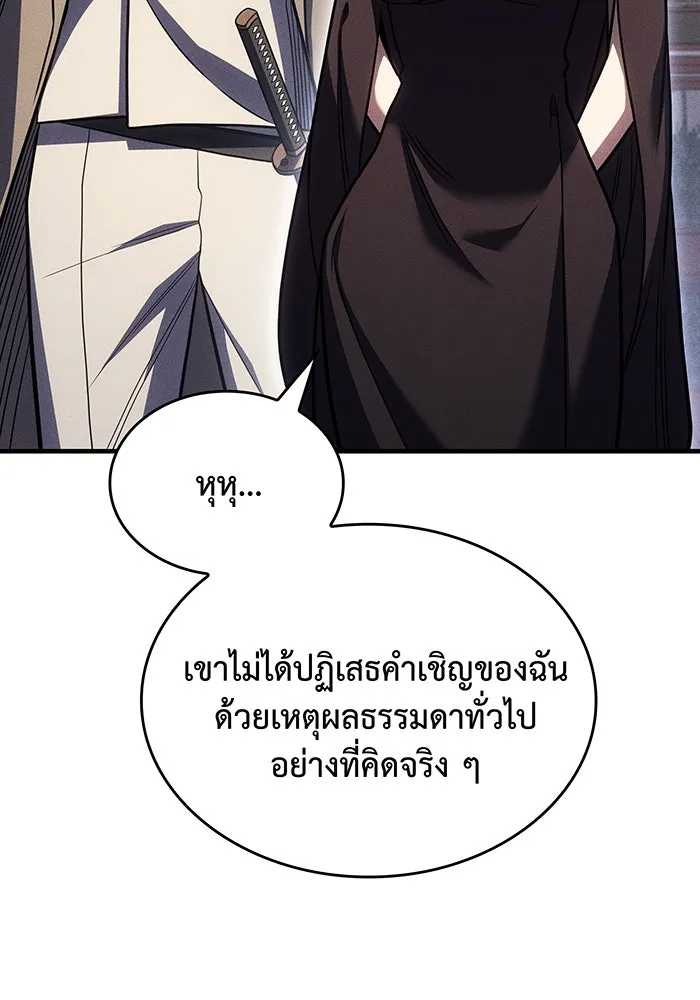 Regressing With the King’s Power – เกิดใหม่พร้อมพลังแห่งราชัน Chap 50 - Next Chap 51