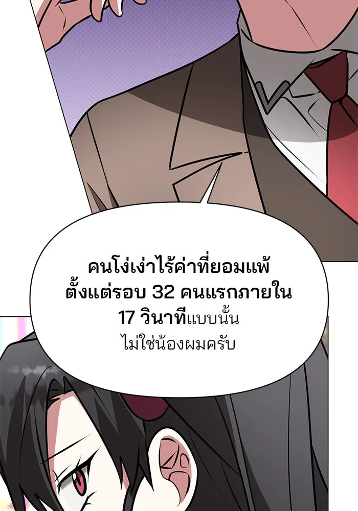 The Academy Is Doomed Chap 81 - Next Chap 82