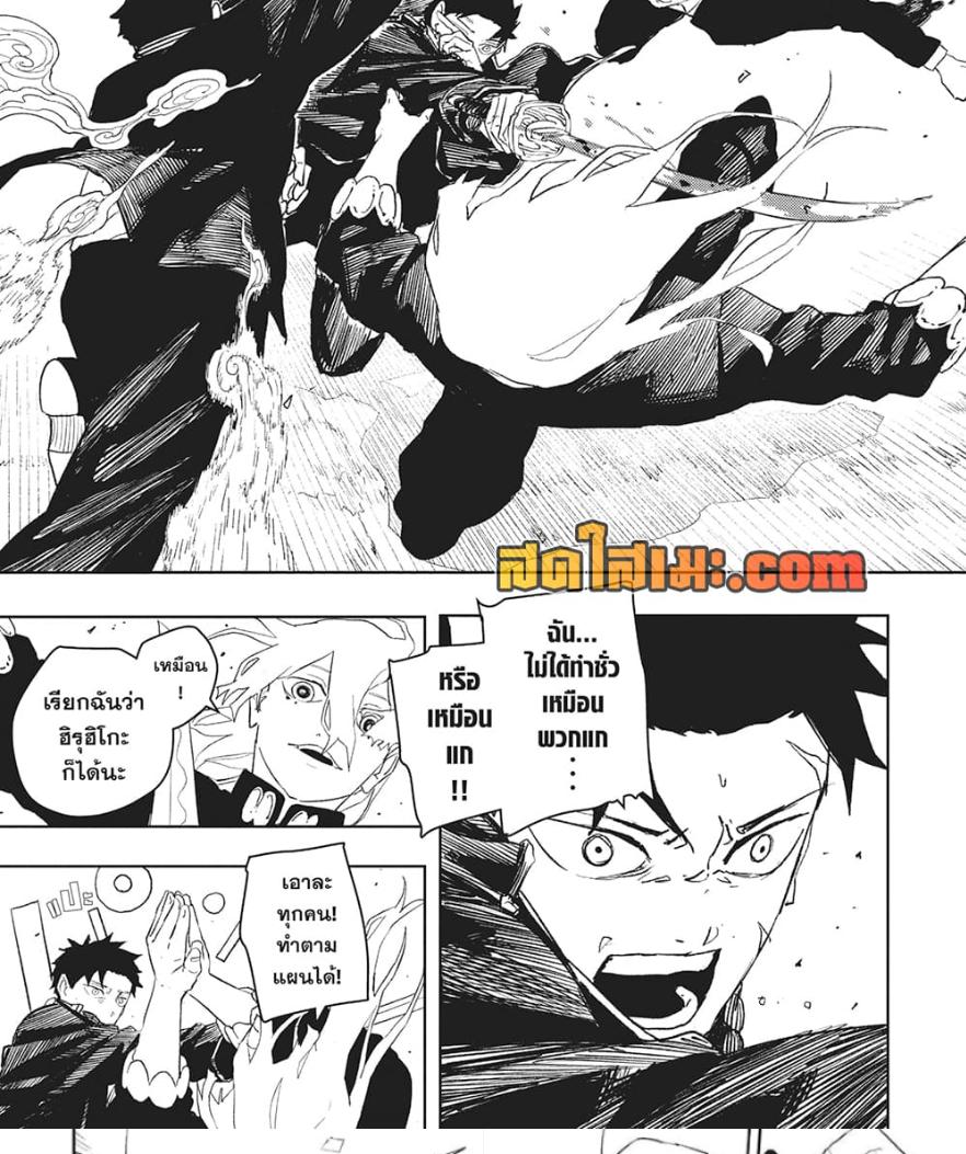 Kagurabachi Chap 52 - Next Chap 53