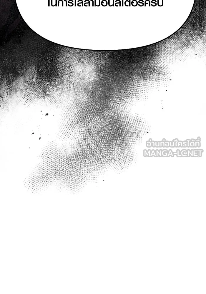 I Obtained a Mythic Item – พลิกชะตาคว้าไอเทมระดับเทพ Chap 107.5 - Next Chap 108.5