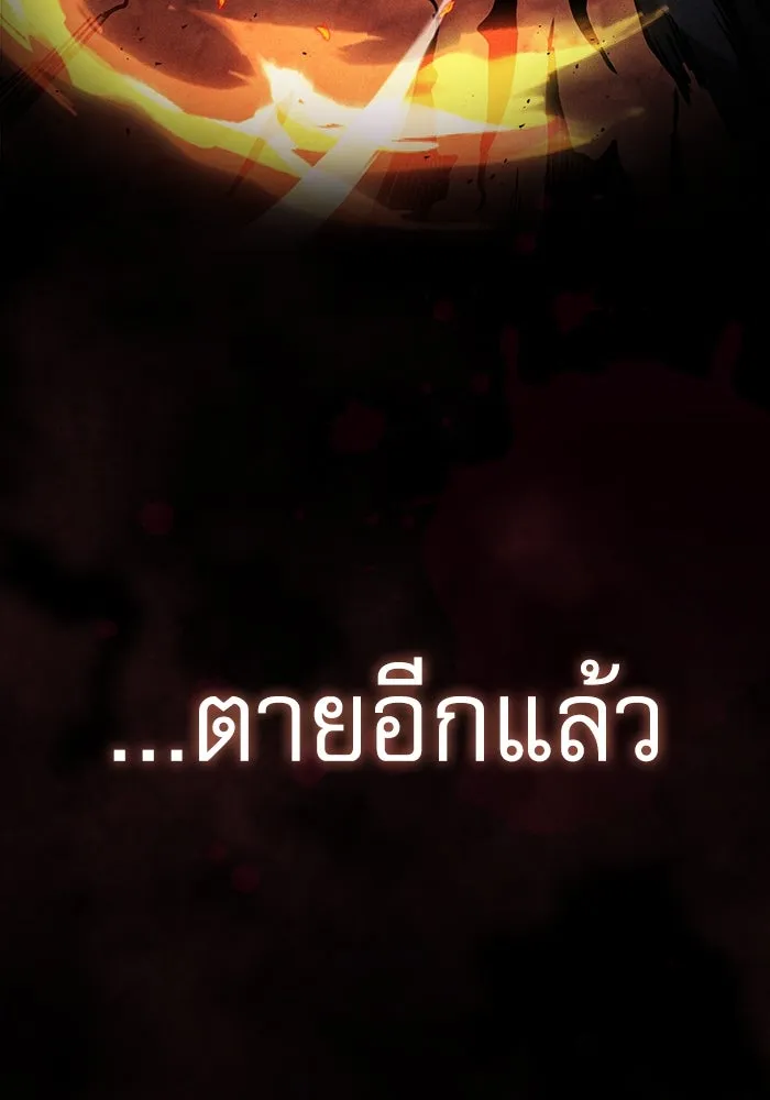 Academy’s Genius Swordmaster – นักดาบอัจฉริยะจากอะคาเดมี Chap 88 - Next Chap 89