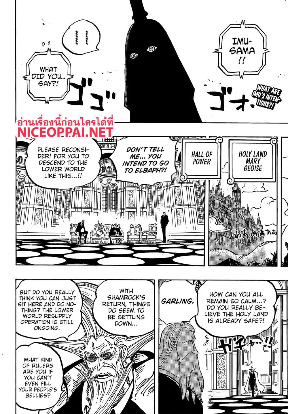 วันพีซ Chap 1179 - Next Chap 1180