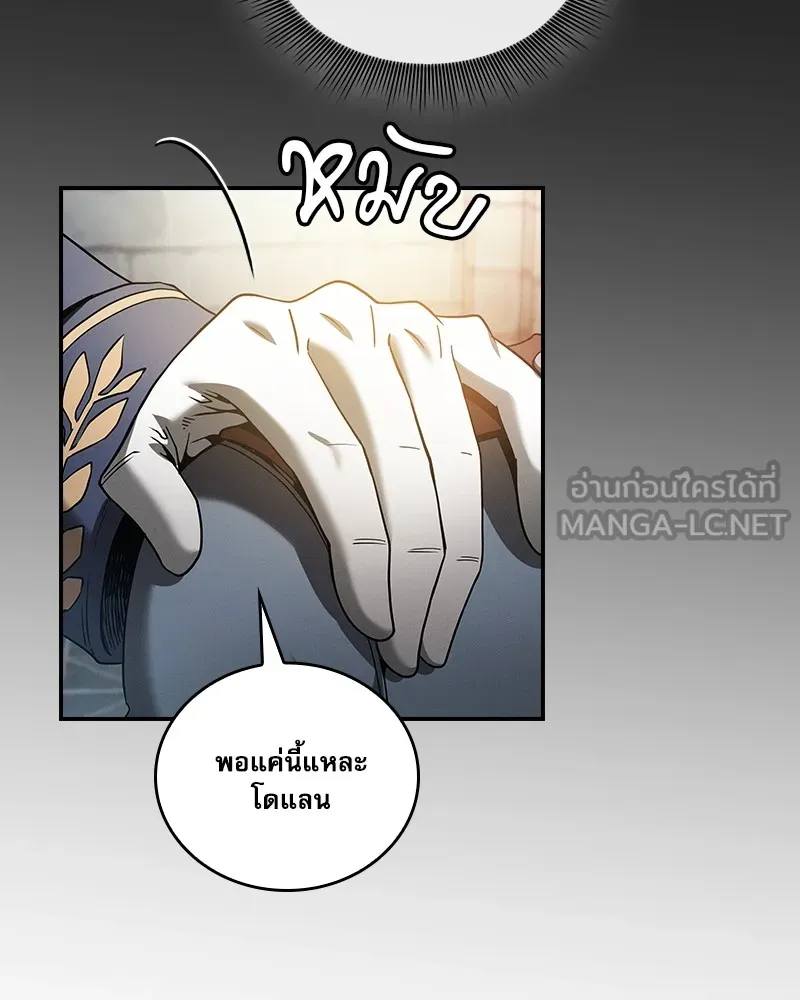 Academy’s Genius Swordmaster – นักดาบอัจฉริยะจากอะคาเดมี Chap 35 - Next Chap 36
