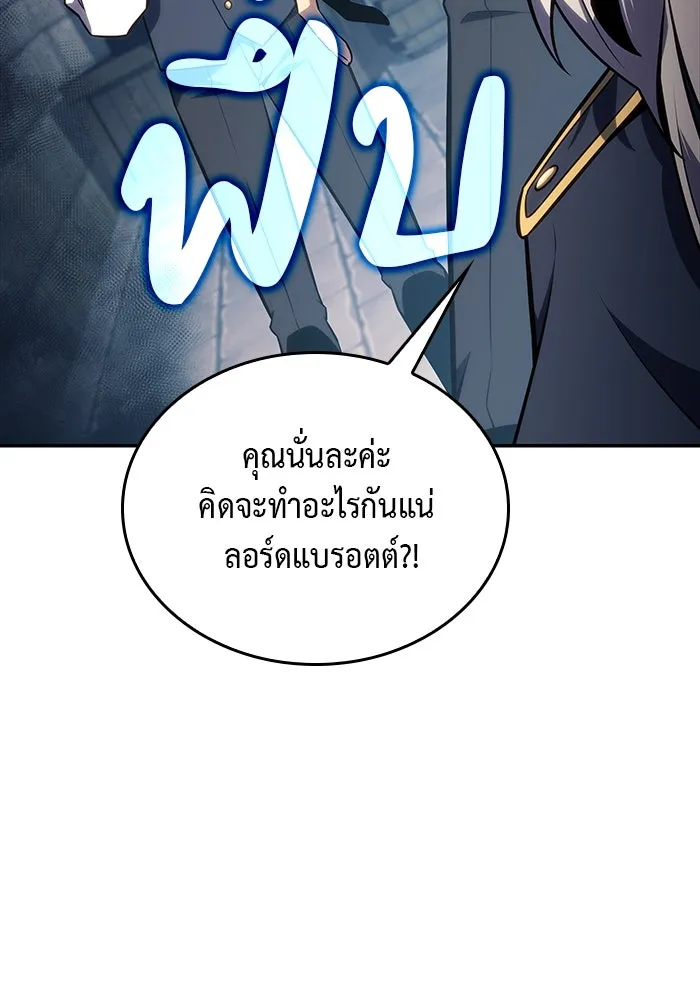 The Regressed Son of a Duke is an Assassin – ลูกชายคนเล็กของดยุกคือมือสังหาร Chap 20 - Next Chap 21