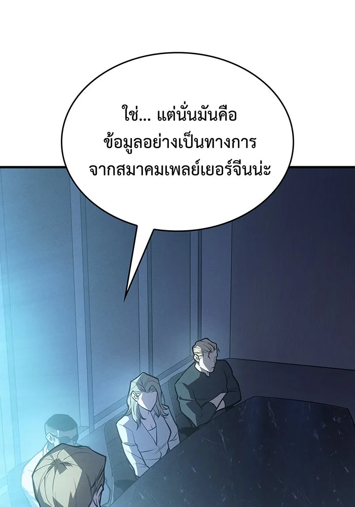 Regressing With the King’s Power – เกิดใหม่พร้อมพลังแห่งราชัน Chap 65 - Next Chap 66