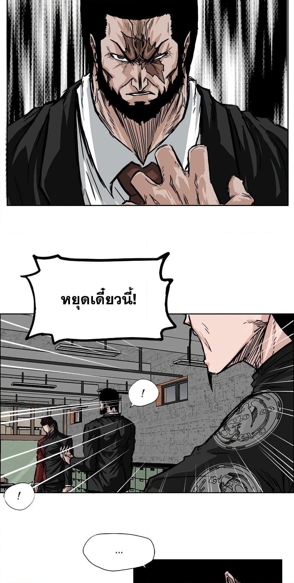 Boss in School Chap 49 - Next Chap 50