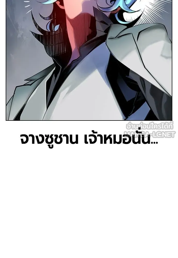 Jungle Juice Chap 195 - Next Chap 196