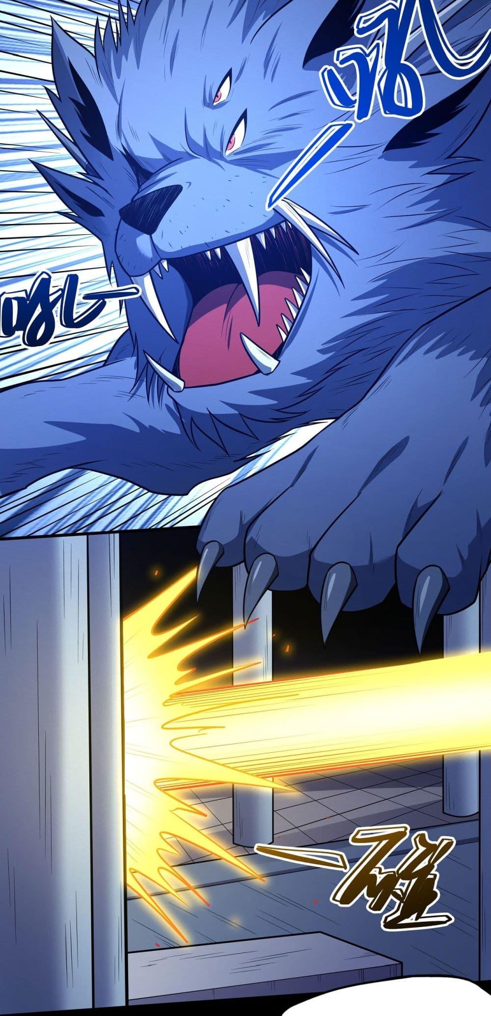 God of Martial Arts Chap 630 - Next Chap 631