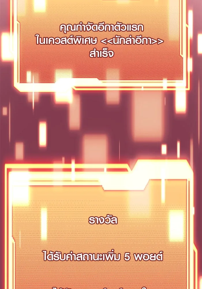 I Obtained a Mythic Item – พลิกชะตาคว้าไอเทมระดับเทพ Chap 38 - Next Chap 39