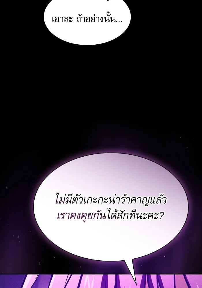 Academy’s Genius Swordmaster – นักดาบอัจฉริยะจากอะคาเดมี Chap 81 - Next Chap 82
