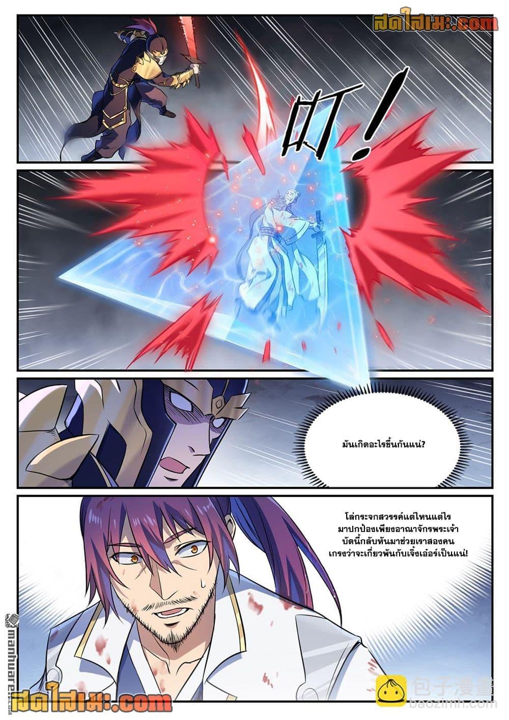 Bailian Chengshen Chap 1107 - Next Chap 1108