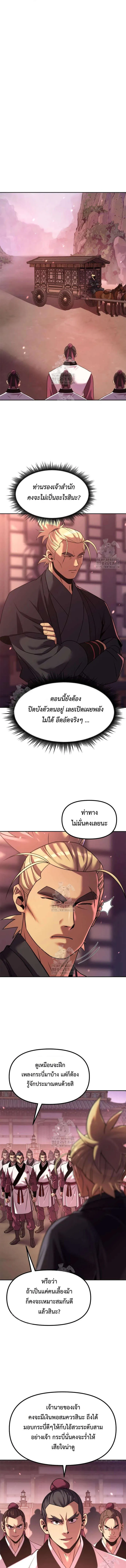 Chronicles of the Demon Faction Chap 123 - Next Chap 124
